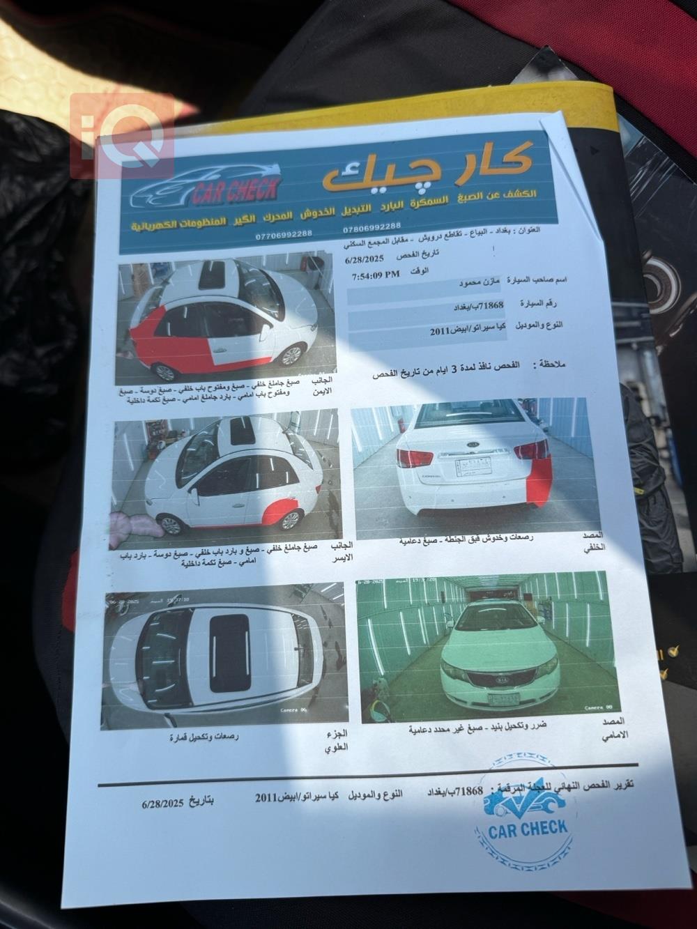 كيا سيراتو